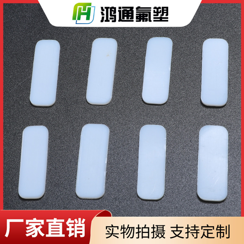 四氟方垫片