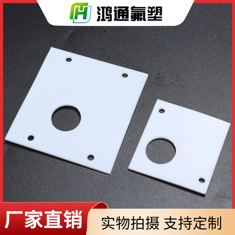 铁氟龙法兰方垫